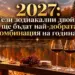 2027: тези зодиакални двойки ще бъдат най-добрата комбинация на годината 2026