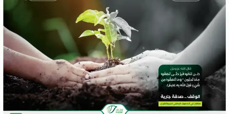 الإدارة العامة للأوقاف تتسلم مبنى إداريًا بمنطقة السد 2026