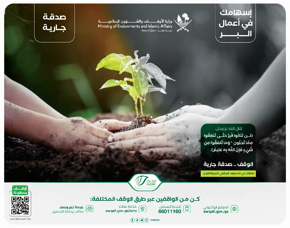 الوقفي للبر والتقوى الإدارة العامة للأوقاف تتسلم مبنى إداريًا بمنطقة السد 2026 alidarh alaamh llawqaf ttslm mbna idaryana bmntqh alsd الوقفي للبر والتقوى iustitia. Bg ■ تخصيص ريع العقار للمصرف الوقفي للبر والتقوى
■ يجمع بين حفظ الأصل واستدامة الانتفاع بريعه
■ يعزز تنمية العائدات... الإدارة العامة للأوقاف تتسلم مبنى إداريًا بمنطقة السد 2026 2026-10-20 06:36:31 عدالة - iustitia. Bg الوقفي للبر والتقوى