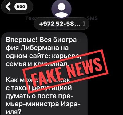 Анонимные смс с клеветой шокировали русскоязычных – реакция нди 2026 - справедливость - юстиция Анонимные смс с клеветой шокировали русскоязычных – реакция нди 2026