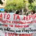 Αποκλεισμός της οδού ξενίας από εκπαιδευτικούς για το πειθαρχικό – «η τρομοκρατία δεν θα περάσει» 2026 - δικαιοσυνη - iustitia. Bg Αποκλεισμός της οδού ξενίας από εκπαιδευτικούς για το πειθαρχικό – «η τρομοκρατία δεν θα περάσει» 2026