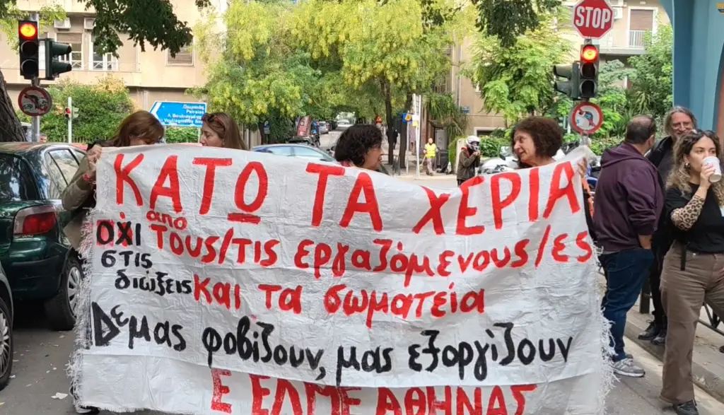 Αποκλεισμός της οδού ξενίας από εκπαιδευτικούς για το πειθαρχικό – «η τρομοκρατία δεν θα περάσει» 2026 - δικαιοσυνη - iustitia. Bg Αποκλεισμός της οδού αποκλεισμός της οδού ξενίας από εκπαιδευτικούς για το πειθαρχικό – «η τρομοκρατία δεν θα περάσει» 2026 apokleism tis odo xen ekpaideytiko gia peitharchik trom αποκλεισμός της οδού με τρίωρη παναττική στάση εργασίας και συγκέντρωση διαμαρτυρίας έξω από την περιφερειακή διεύθυνση εκπαίδευσης... Iustitia. Bg αποκλεισμός της οδού ξενίας από εκπαιδευτικούς για το πειθαρχικό – «η τρομοκρατία δεν θα περάσει» 2026 2026-10-23 11:16:53 δικαιοσυνη - iustitia. Bg αποκλεισμός της οδού