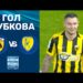 Футболист сборной украины забил эффектный гол за греческий клуб 2026