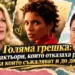 Голяма грешка: 10 актьори, които отказаха роли, за които съжаляват и до днес 2026 - юстиция Голяма грешка: 10 актьори, които отказаха роли, за които съжаляват и до днес 2026