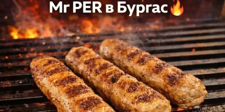 Кебапче с вкус от детството mr. Per на дървени въглища 2026 - юстиция Кебапче с вкус от детството mr. Per на дървени въглища 2026