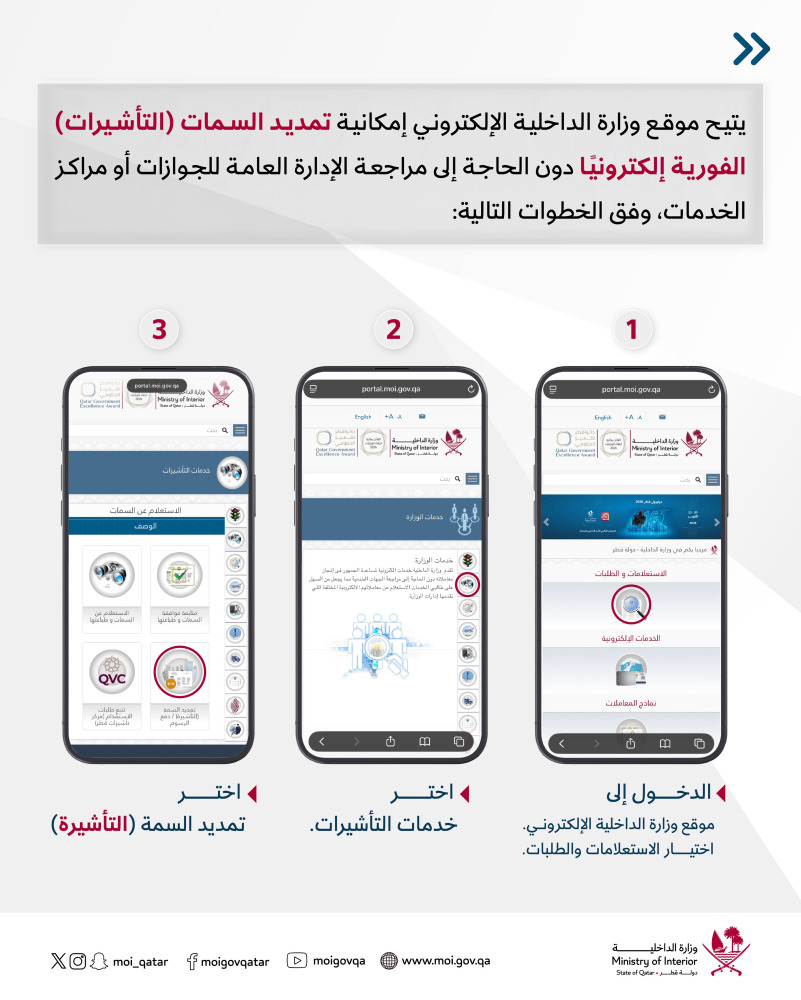 بـ6 خطوات.. تعرف على خدمة تمديد التأشيرات الفورية "بدون مستقدم" إلكترونياً 2026 - عدالة - iustitia. Bg بـ6 خطوات تعرف بـ6 خطوات.. تعرف على خدمة تمديد التأشيرات الفورية "بدون مستقدم" إلكترونياً 2026 khtwat tarf ala khdmh tmdyd altashyrat alfwryh quot bdw 1 بـ6 خطوات تعرف iustitia. Bg يتيح موقع وزارة الداخلية الإلكتروني إمكانية تمديد السمات (التأشيرات) الفورية إلكترونياً دون الحاجة إلى مراجعة... بـ6 خطوات.. تعرف على خدمة تمديد التأشيرات الفورية "بدون مستقدم" إلكترونياً 2026 2026-10-06 13:25:20 عدالة - iustitia. Bg بـ6 خطوات تعرف