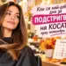 Кои са най-добрите дни за подстригване на косата през октомври 2026 2026 - юстиция Кои са най-добрите дни за подстригване на косата през октомври 2026 2026