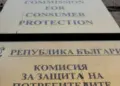 Надценки до 135% на хранителни стоки в търговските вериги у нас 2026 - юстиция Надценки до 135% на хранителни стоки в търговските вериги у нас 2026