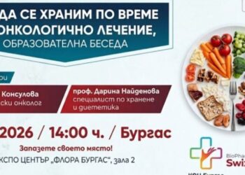 Научете в бургас от водещи лекари какво да е храненето по време на онкологично лечение 2026 - юстиция Научете в бургас от водещи лекари какво да е храненето по време на онкологично лечение 2026