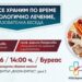 Научете в бургас от водещи лекари какво да е храненето по време на онкологично лечение 2026 - юстиция Научете в бургас от водещи лекари какво да е храненето по време на онкологично лечение 2026