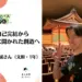 【キャンパスのひと】自己完結から 他者に開かれた創造へ　岩瀬一誠さん（文III・1年） 2026