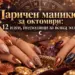 Паричен маникюр за октомври: 12 идеи, подходящи за всяка зодия 2026 - юстиция Паричен маникюр за октомври: 12 идеи, подходящи за всяка зодия 2026