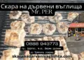 Питка с пилешко филе или пържола от бут mr. Per 2026 - юстиция Питка с пилешко филе или пържола от бут mr. Per 2026