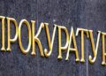 Прокуратурата поиска имунитета на депутата божидар божанов 2026