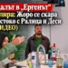 Скандалът в „ергенът“ ескалира: жоро се скара жестоко с ралица и деси (видео) 2026
