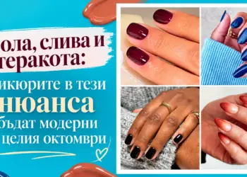 Смола, слива и теракота: маникюрите в тези 6 нюанса ще бъдат модерни през целия октомври 2026