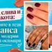 Смола, слива и теракота: маникюрите в тези 6 нюанса ще бъдат модерни през целия октомври 2026