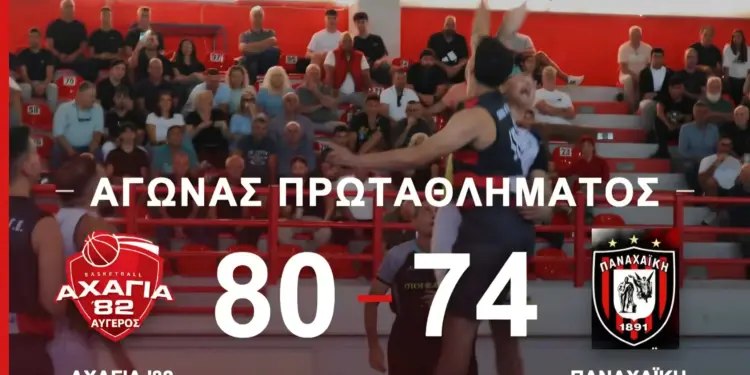 Στην Αχαγιά ’82 το ντέρμπι με την Παναχαϊκή – Δηλώσεις 2026