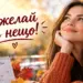 Тези дати през октомври носят късмет: пожелай си нещо 2026 - юстиция Тези дати през октомври носят късмет: пожелай си нещо 2026