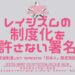 UTokyo Activists Challenge SPRING Nationality Requirement 2026