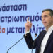 Αλέξης τσίπρας από σχολεία γκράβας: βλέπω ευθύνες στη δημοτική αρχή και στην κυβέρνηση, να γίνουν οι απαραίτητες ενέργειες 2026