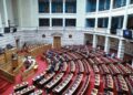 Υπερψηφίστηκε ο κώδικας εναλλακτικής επίλυσης διαφορών και τροπολογίες για καύσιμα, μετανάστες 2026 - юстиция Υπερψηφίστηκε ο κώδικας εναλλακτικής επίλυσης διαφορών και τροπολογίες για καύσιμα, μετανάστες 2026